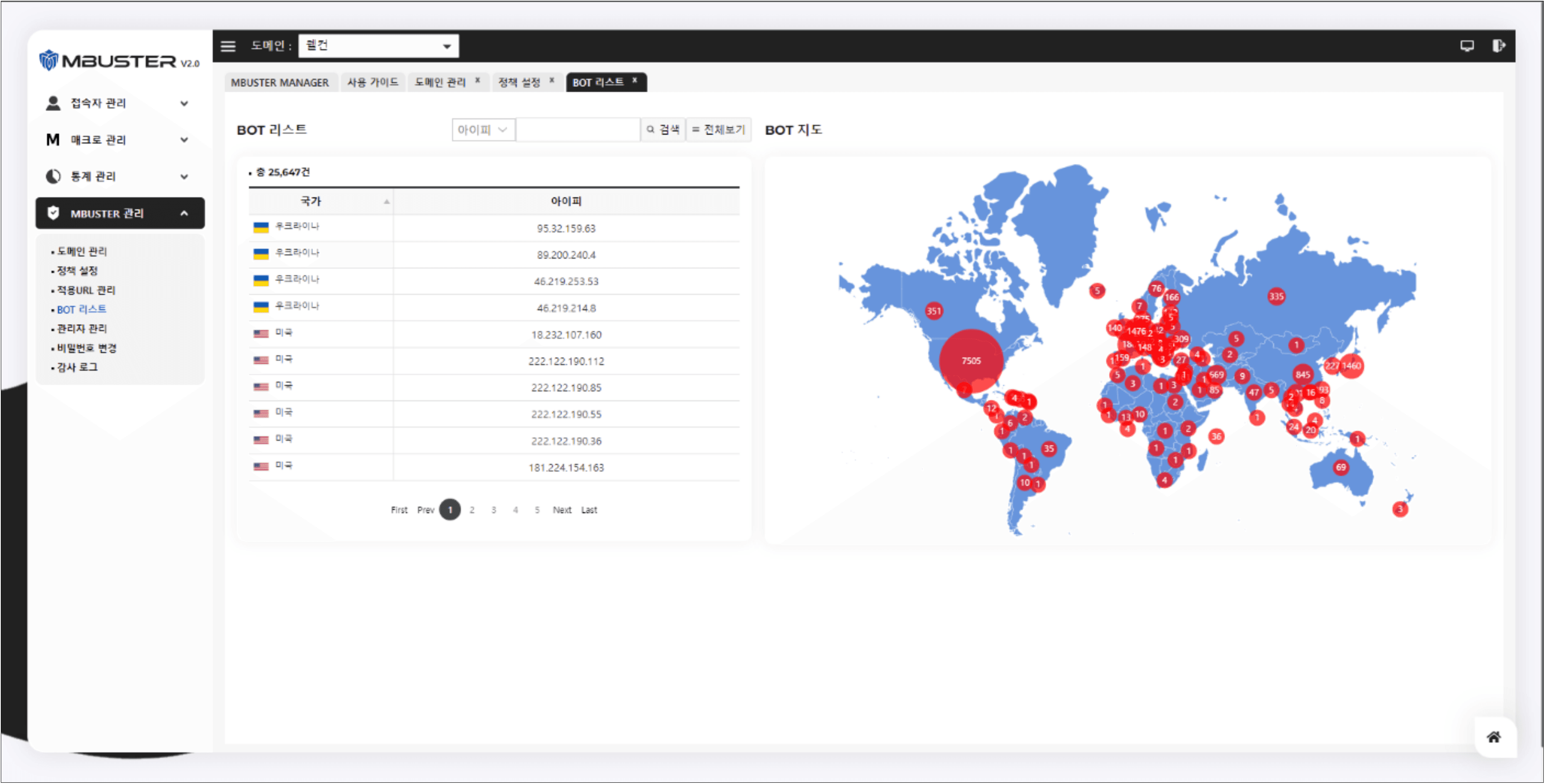 BOT 리스트